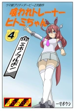 hentai uma musume pretty derby