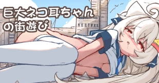 hentai Kyodai Nekomimi-chan no Machi Asobi