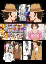 hentai Kyokon Tantei. Komoro Jinkurou