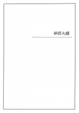 hentai toaru majutsu no index