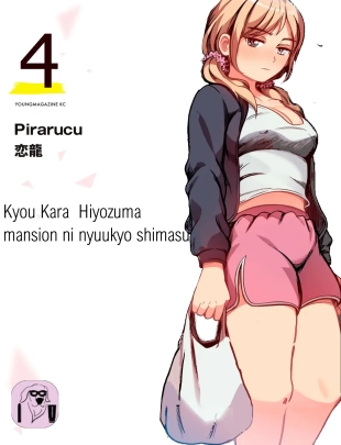 hentai Kyou kara, Hitozuma Mansion ni Nyuukyo shimasu - 4