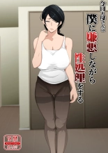 hentai Kyou mo Kaasan wa Boku ni Kenoshi