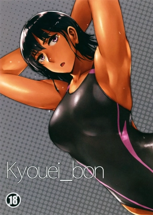 hentai Kyouei_bon