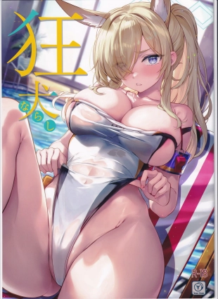 hentai Kyouken Narashi