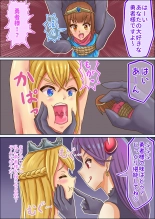 hentai Kyouseiteki ni yuusha wo nomasareru hime-sama