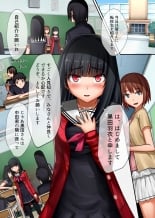 hentai Kyuuketsuki ni yori Inran Rankou Sodom-ka Shita Gakuen