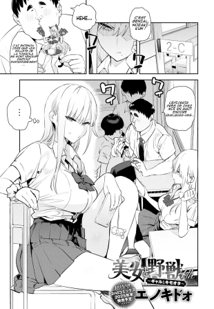 hentai La Belle et la Bête ~La Gyaru et l