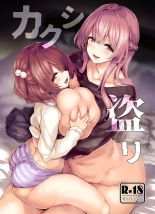 hentai La caméra secrète