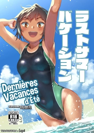 hentai Last Summer Vacation | Dernières Vacances d