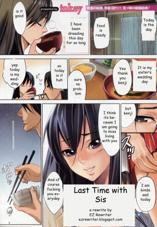 hentai Last Time with Sis