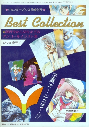 hentai Lemon People 1985-02 Zoukangou - Best Collection