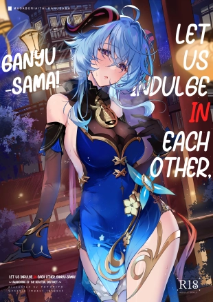 hentai Let Us Indulge in Each Other, Ganyu-sama! ~Awakening of the Bestial Instinct~