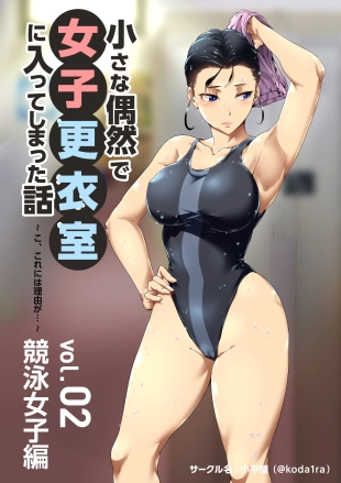 hentai Lucky Happening - Swimming - Vol 2