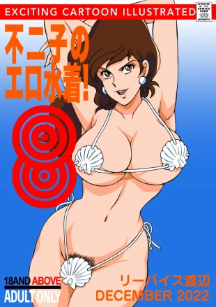 hentai Lupin -  Ero Mizugi vol. 8