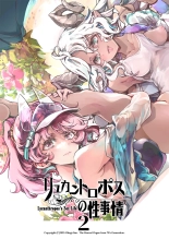 hentai Lycanthropos no Seijijou - Lycanthropos