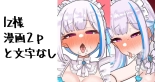 hentai nijisanji
