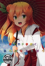 hentai machikado mazoku