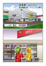 hentai 鬼姦獣-MACHINGUN-番外編03