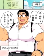 hentai Macho Riiman-san no Saimin Dosukebe Isshuukan