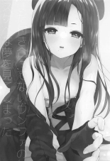 hentai Mada Tsukiattenai Eunhwa no Sukebe na Yume o Miteshimatta!?