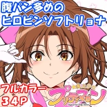 hentai Magical Girl Pretty Marron