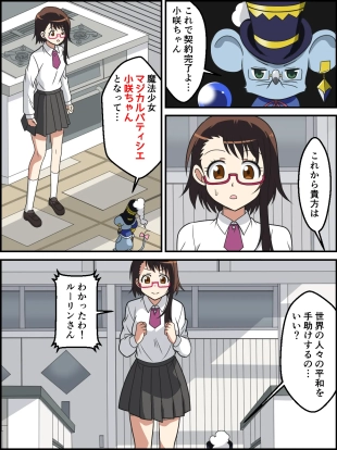 hentai Magical Pâtissière Kosaki-chan no Hatsu Henshin