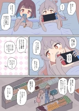 hentai onii-chan wa oshimai