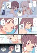 hentai onii-chan wa oshimai