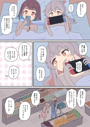 hentai Mahiro, the Dog, and the Alien.(Onii-chan wa Oshimai!]
