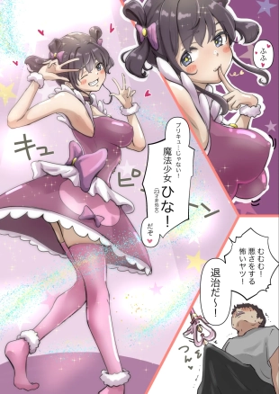 hentai Mahou Shoujo Hina