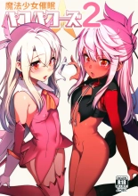 hentai fate kaleid liner prisma illya