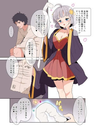 hentai 魔法使いの玩具 - Mahōtsukai no Omocha