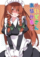 hentai touhou project