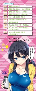 hentai Maigo, Hiroimashita. ~Kamimachigo Seishido~