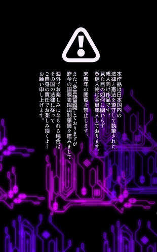 hentai Majime na Tensei Nyotaika Android ga Kairaku-zeme no Hate ni Bakunyuu Akuochi Suru Manga ~Purikketsuana Zwei~