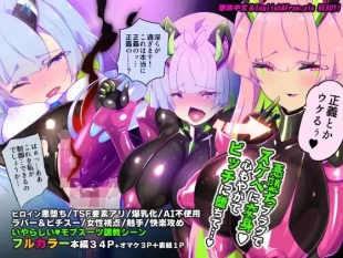 hentai Majime na Tensei Nyotaika Android ga Kairaku-zeme no Hate ni Bakunyuu Akuochi Suru Manga ~Purikketsuana Zwei~