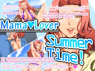 hentai MamaLover - Summertime!