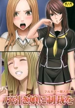 hentai Manbiki Musume ni Seisai o