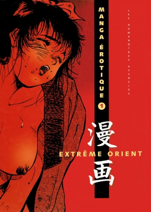 hentai Manga Erotique - Volume 1 - Extreme Orient