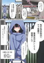 hentai Manin Densya de Gouhou Syuudan Chi〇