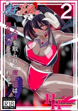 hentai Maou no Hanayome Kairaku Mikado Niguu Hen 2