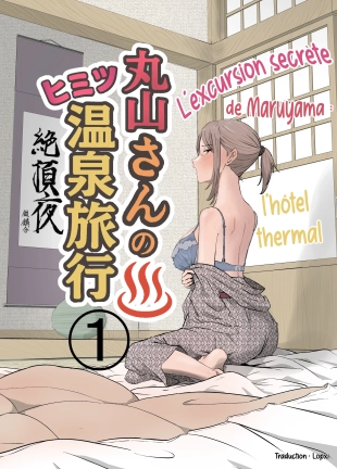hentai Maruyama-san no Himitsu Onsen Ryokou 1 | L
