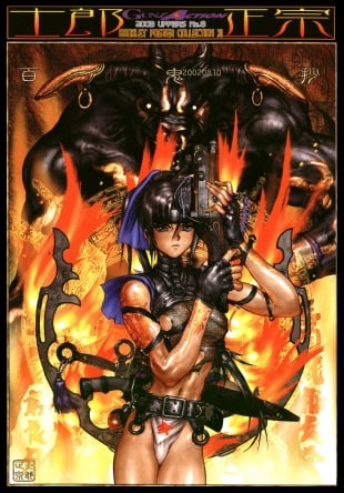 hentai Masamune Shirow - Hellhound - Gun and Action Special 11