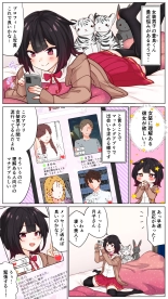 hentai Matching App de deatta Hito ni Chikubi Kaihatsu saremashita