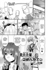 hentai Mecha Love Vol. 1