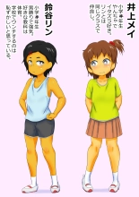 hentai Mei to Rin no Unchi Mozoki Mi