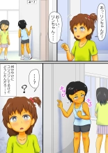 hentai Mei to Rin no Unchi Mozoki Mi