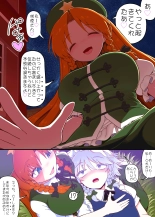 hentai touhou project