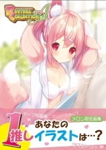 hentai MELON REVIVAL COLLECTION ACE