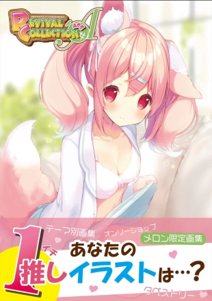 hentai MELON REVIVAL COLLECTION ACE